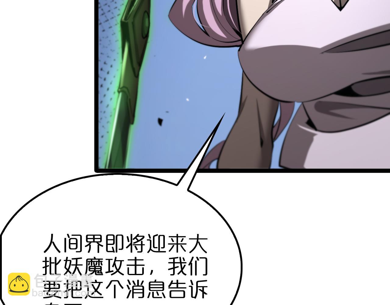 🍲诸界末日在线 第249话 妖魔入侵 第26页