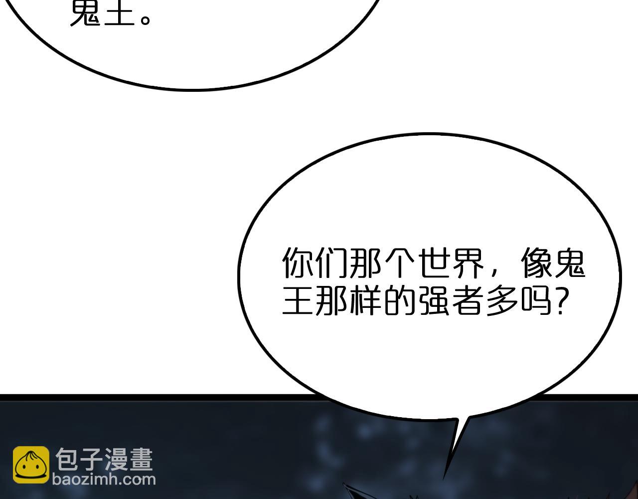 🍲诸界末日在线 第249话 妖魔入侵 第27页
