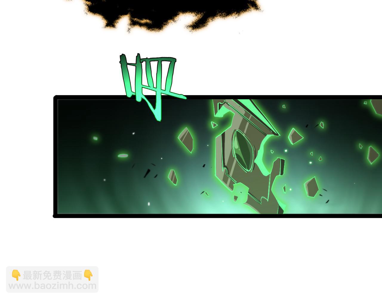 🍲诸界末日在线 第249话 妖魔入侵 第32页