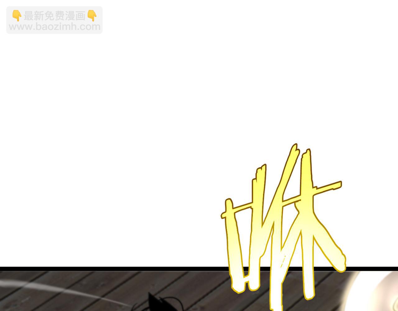 🍲诸界末日在线 第249话 妖魔入侵 第33页