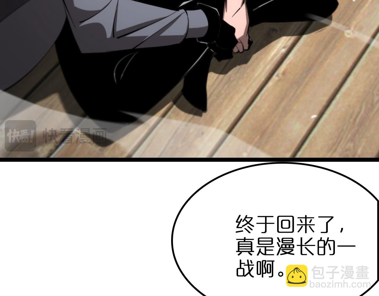 🍲诸界末日在线 第249话 妖魔入侵 第35页