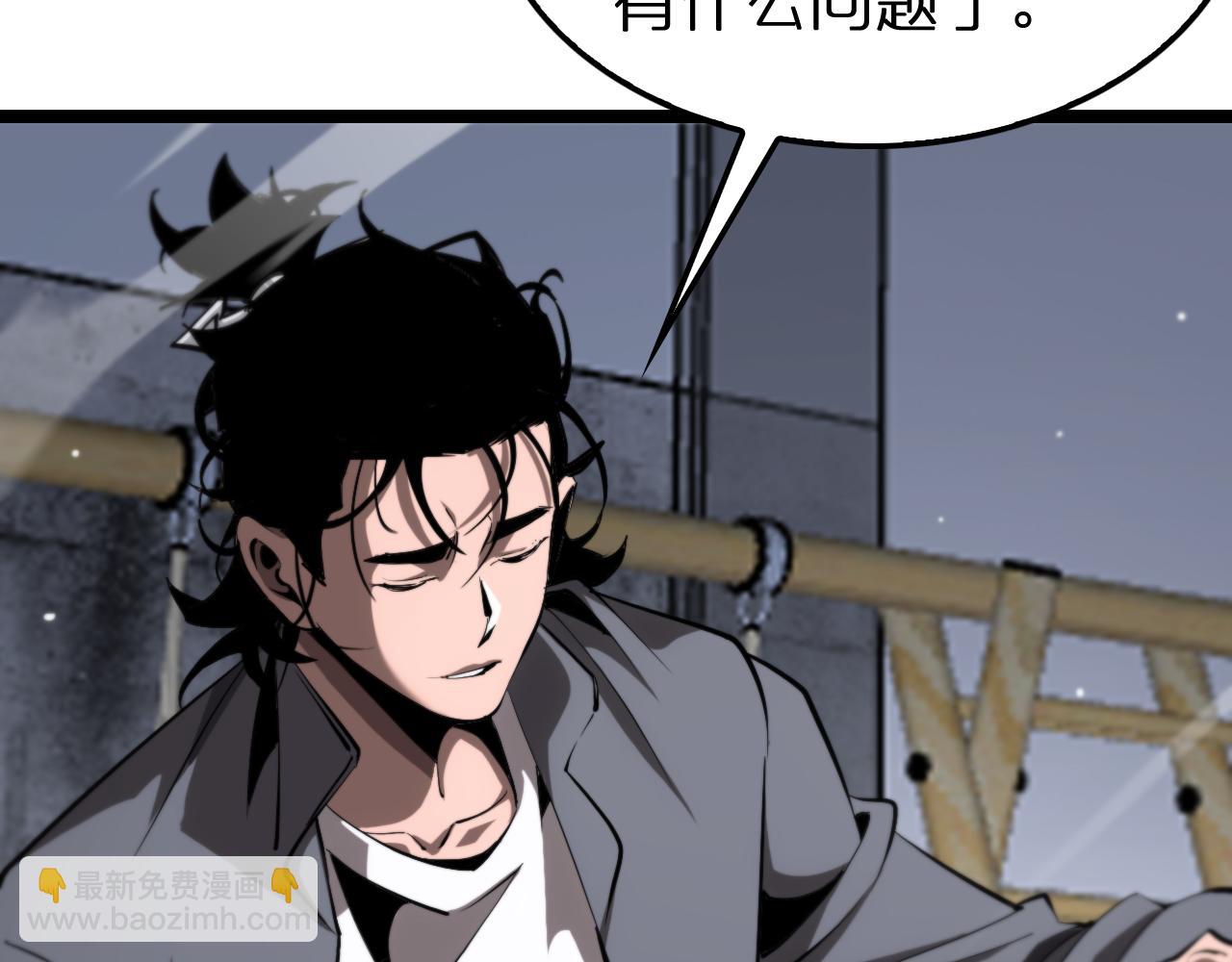 🍲诸界末日在线 第249话 妖魔入侵 第40页