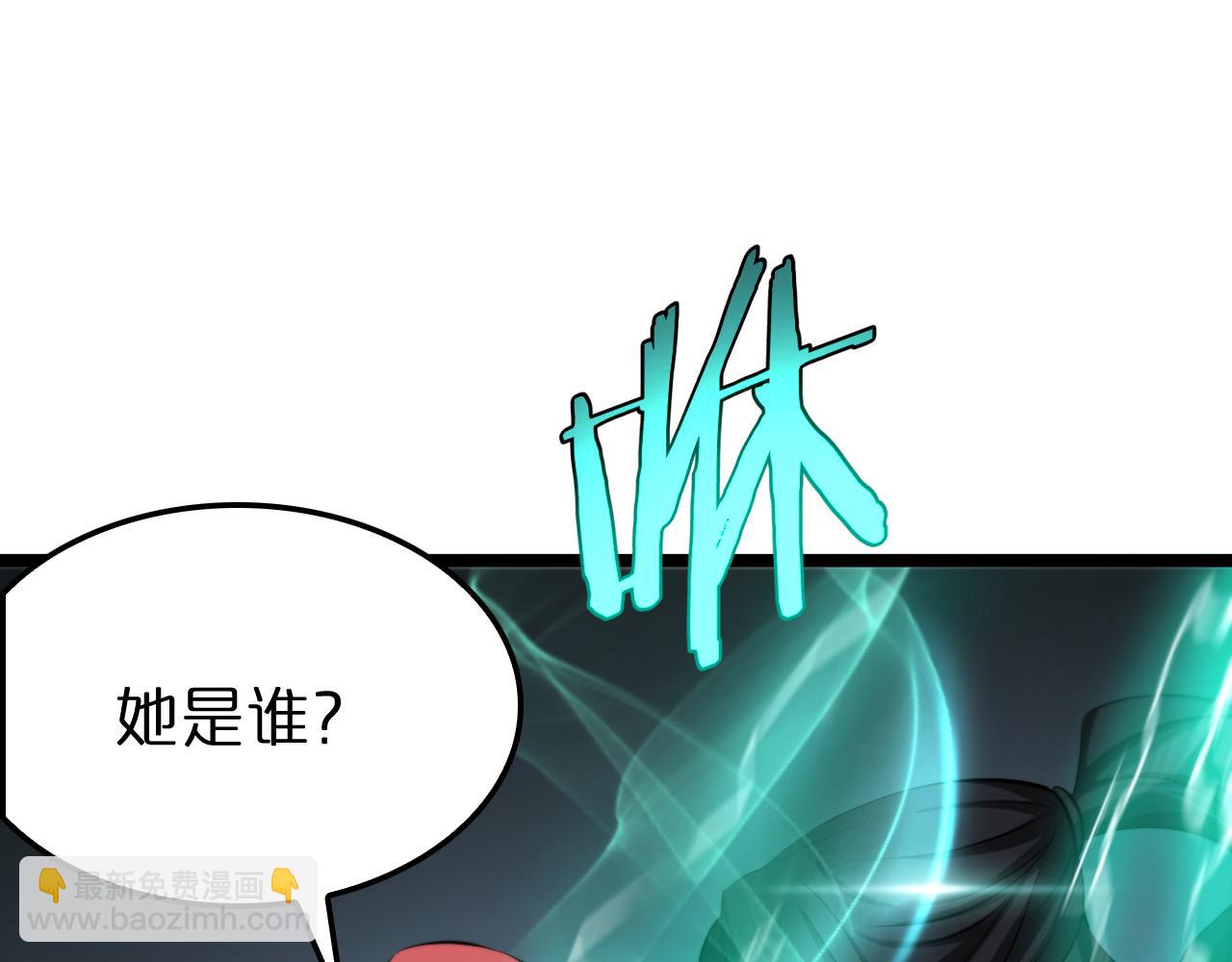 🍲诸界末日在线 第249话 妖魔入侵 第46页