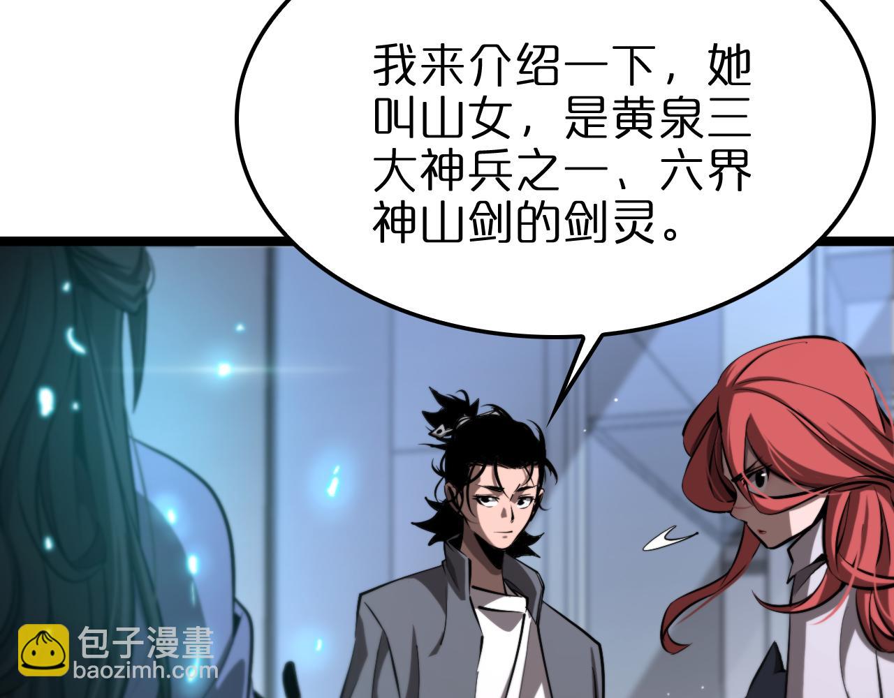 🍲诸界末日在线 第249话 妖魔入侵 第49页