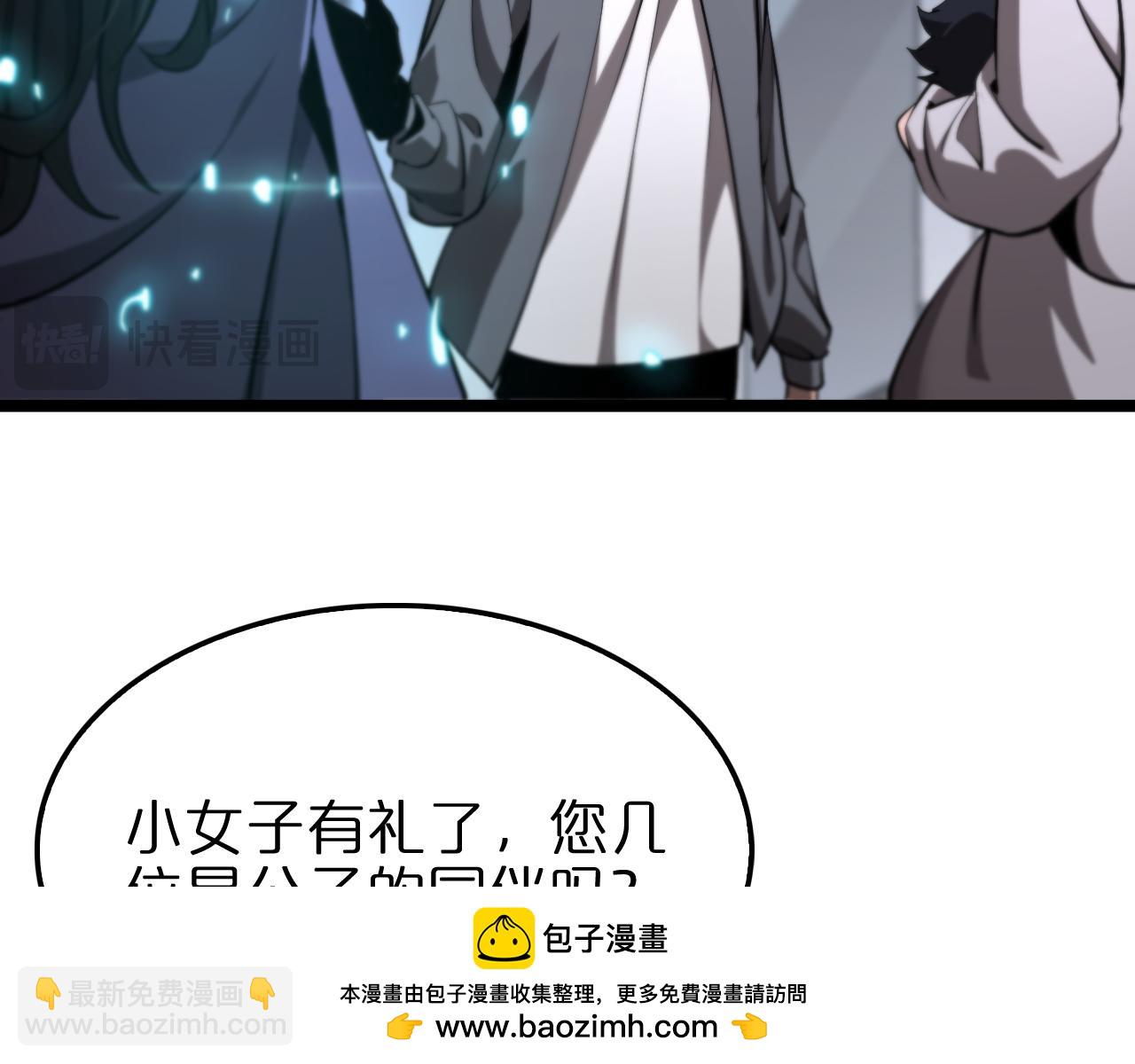 🍲诸界末日在线 第249话 妖魔入侵 第50页