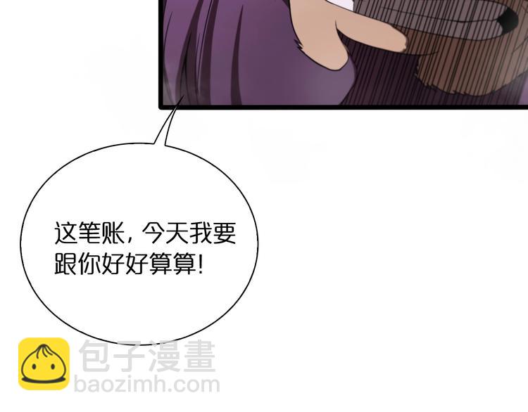 🍲诸界末日在线 第26话 第一课 第10页