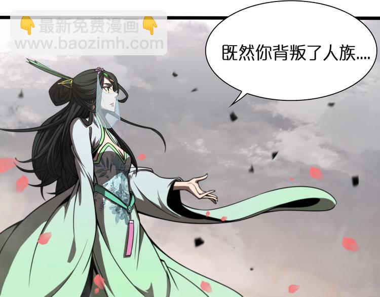 🍲诸界末日在线 第26话 第一课 第11页