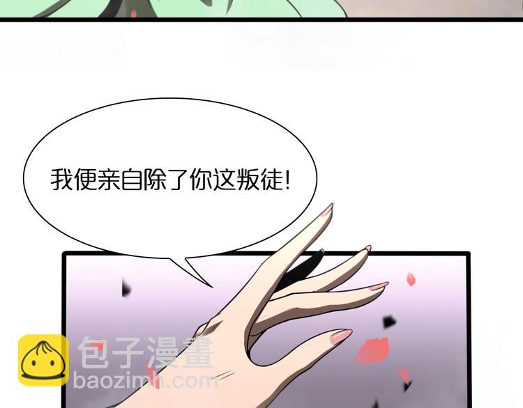 🍲诸界末日在线 第26话 第一课 第12页