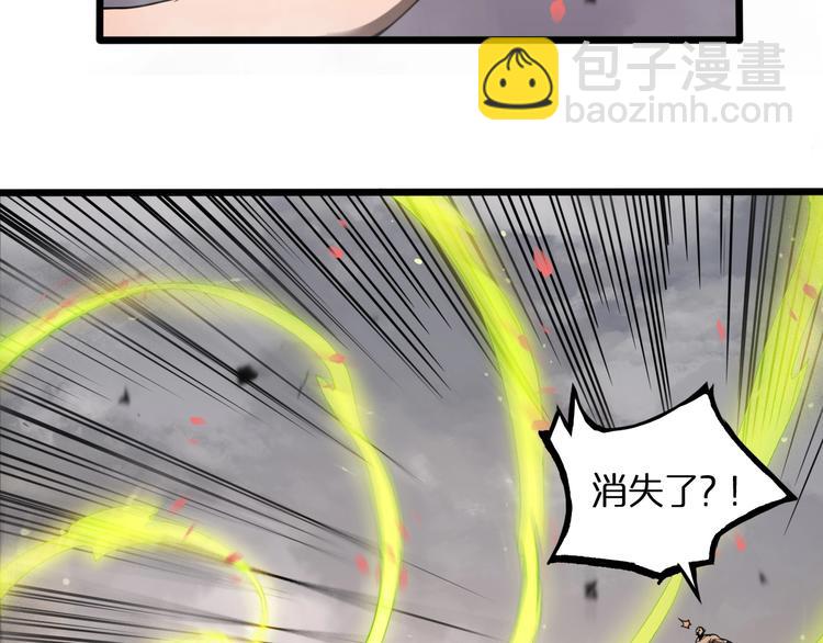 🍲诸界末日在线 第26话 第一课 第13页