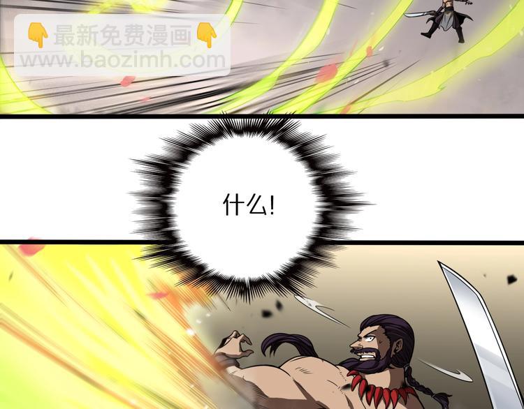 🍲诸界末日在线 第26话 第一课 第14页