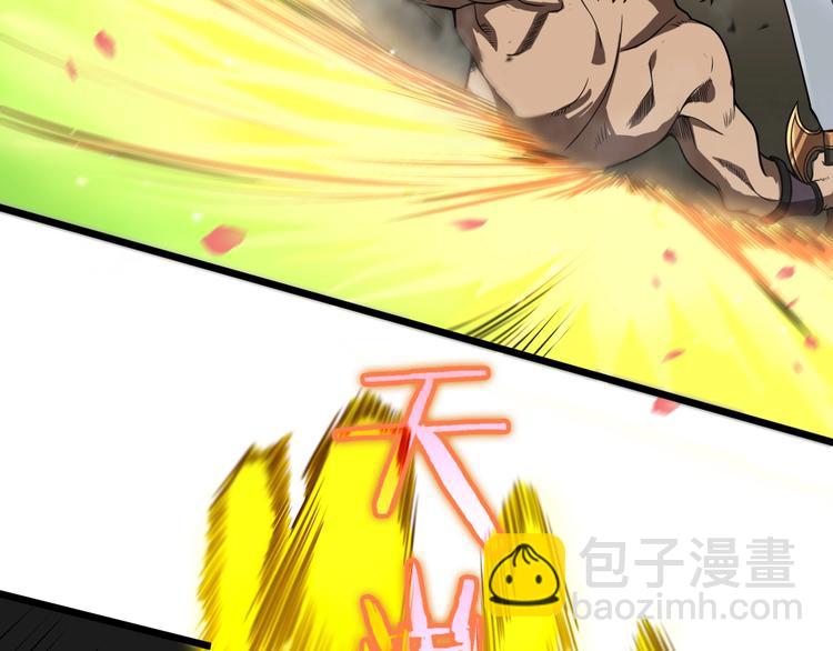 🍲诸界末日在线 第26话 第一课 第15页