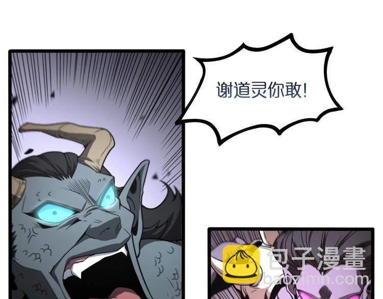 🍲诸界末日在线 第26话 第一课 第18页
