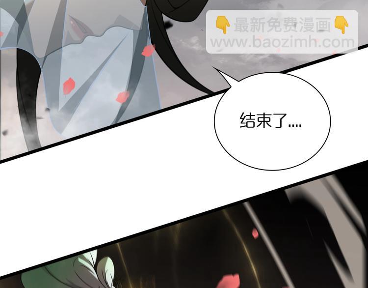 🍲诸界末日在线 第26话 第一课 第23页