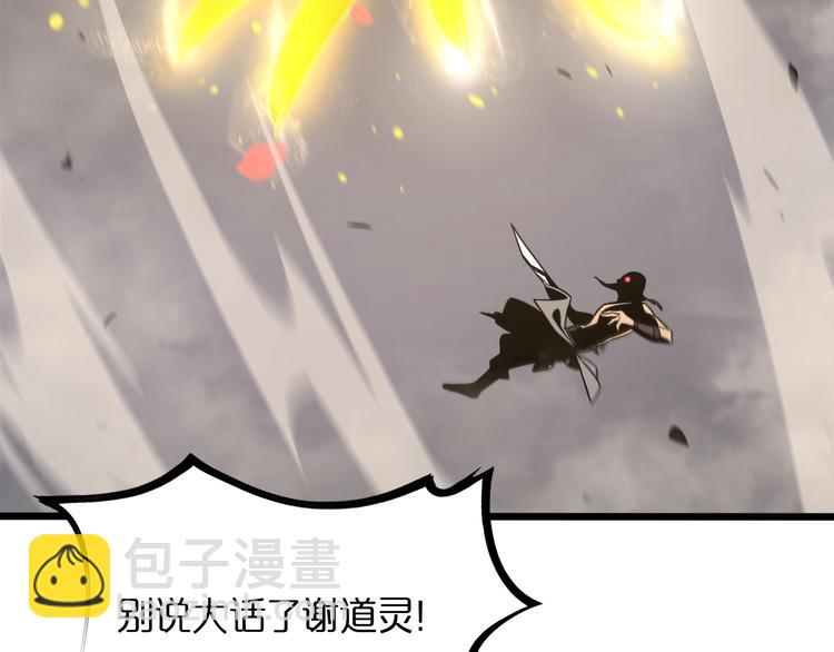 🍲诸界末日在线 第26话 第一课 第25页