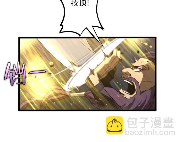 🍲诸界末日在线 第26话 第一课 第27页