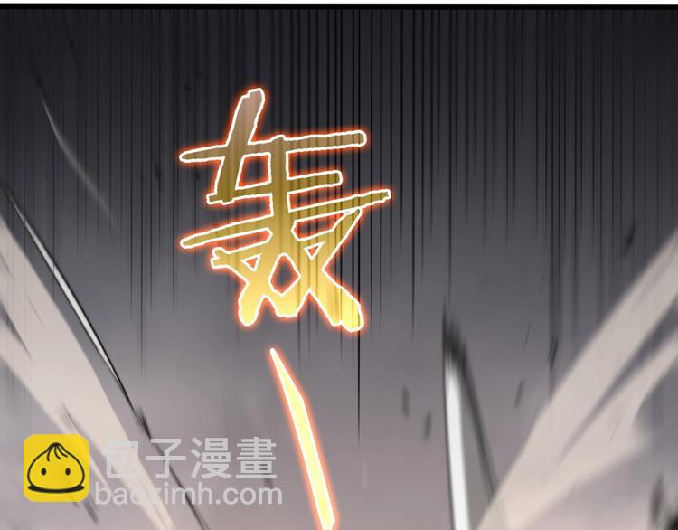 🍲诸界末日在线 第26话 第一课 第28页