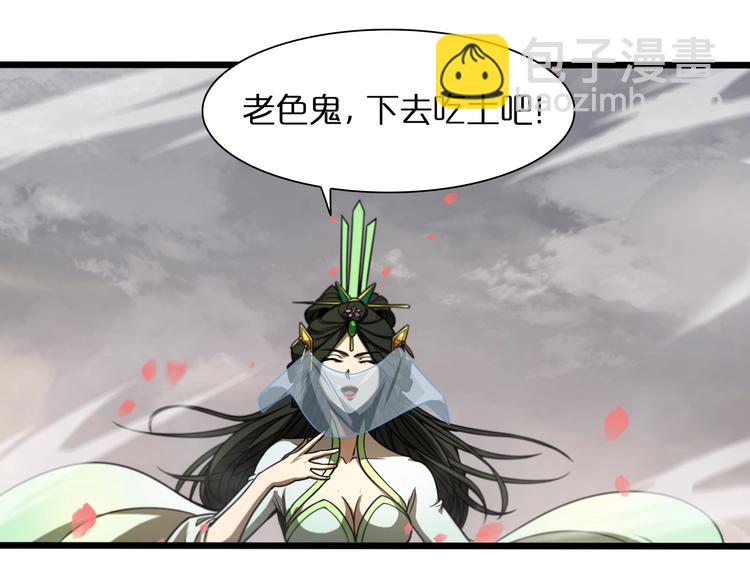 🍲诸界末日在线 第26话 第一课 第31页