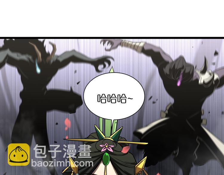 🍲诸界末日在线 第26话 第一课 第32页