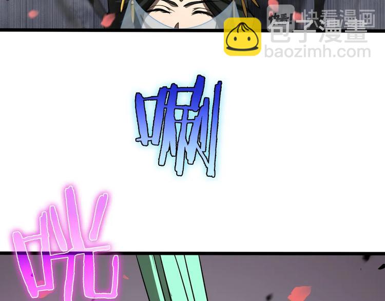 🍲诸界末日在线 第26话 第一课 第33页