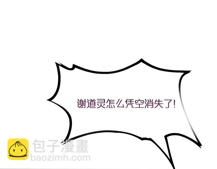 🍲诸界末日在线 第26话 第一课 第36页