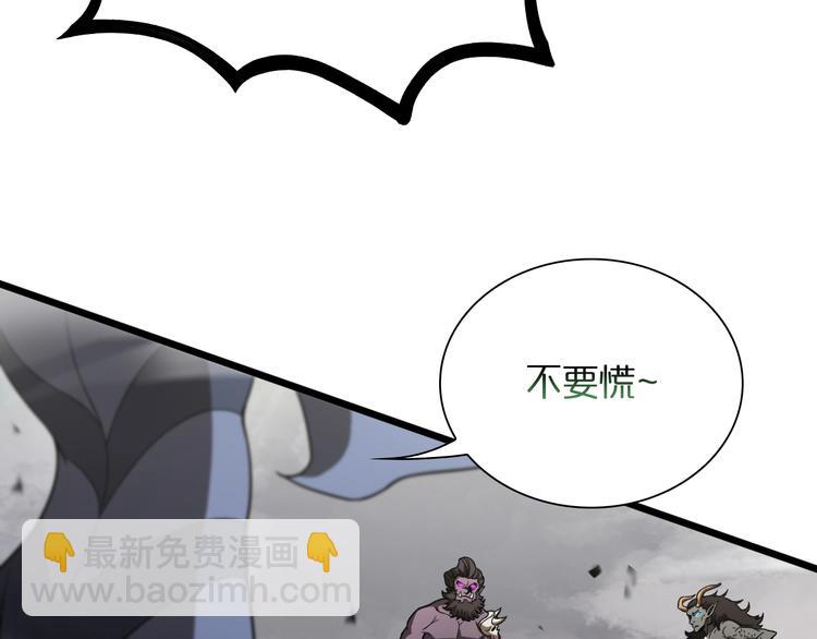 🍲诸界末日在线 第26话 第一课 第39页