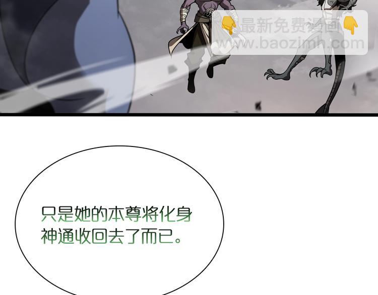 🍲诸界末日在线 第26话 第一课 第40页