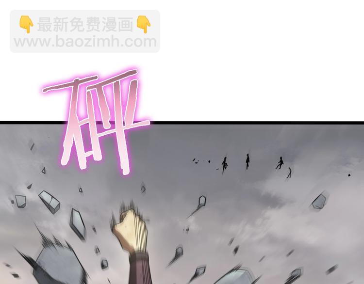 🍲诸界末日在线 第26话 第一课 第44页
