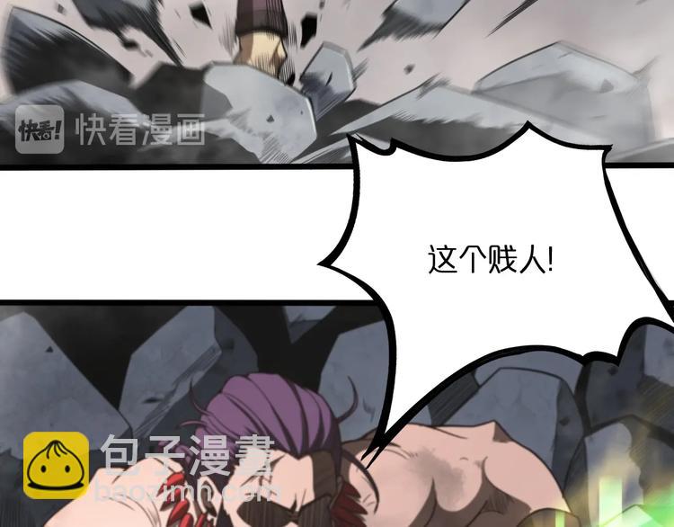 🍲诸界末日在线 第26话 第一课 第45页