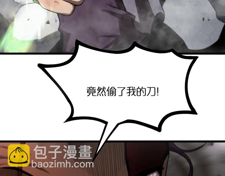 🍲诸界末日在线 第26话 第一课 第47页