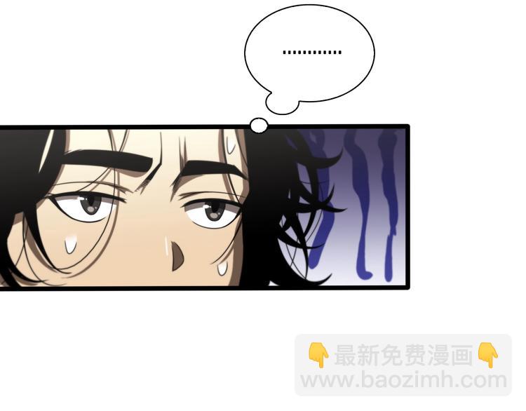 🍲诸界末日在线 第26话 第一课 第49页