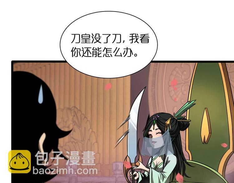 🍲诸界末日在线 第26话 第一课 第50页