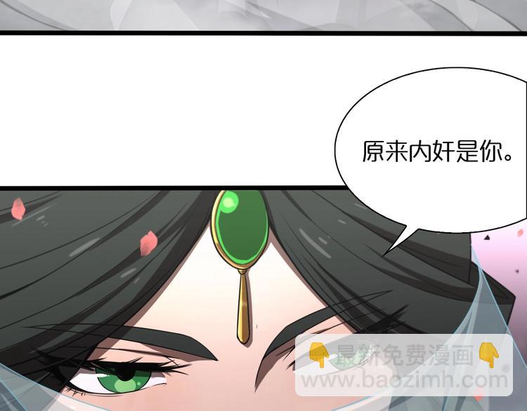 🍲诸界末日在线 第26话 第一课 第7页