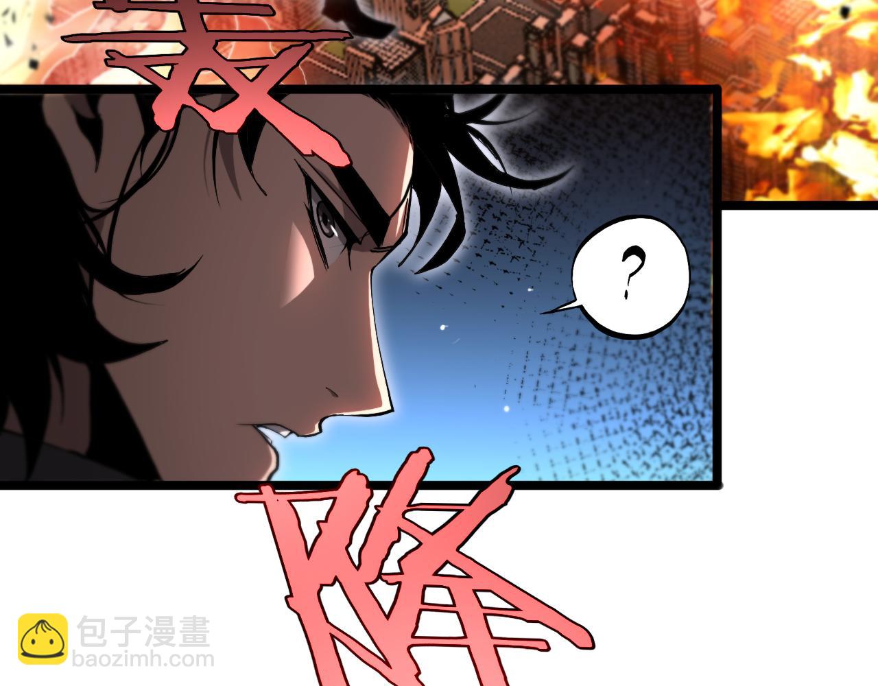 🍲诸界末日在线 第251话 最终决战 第10页