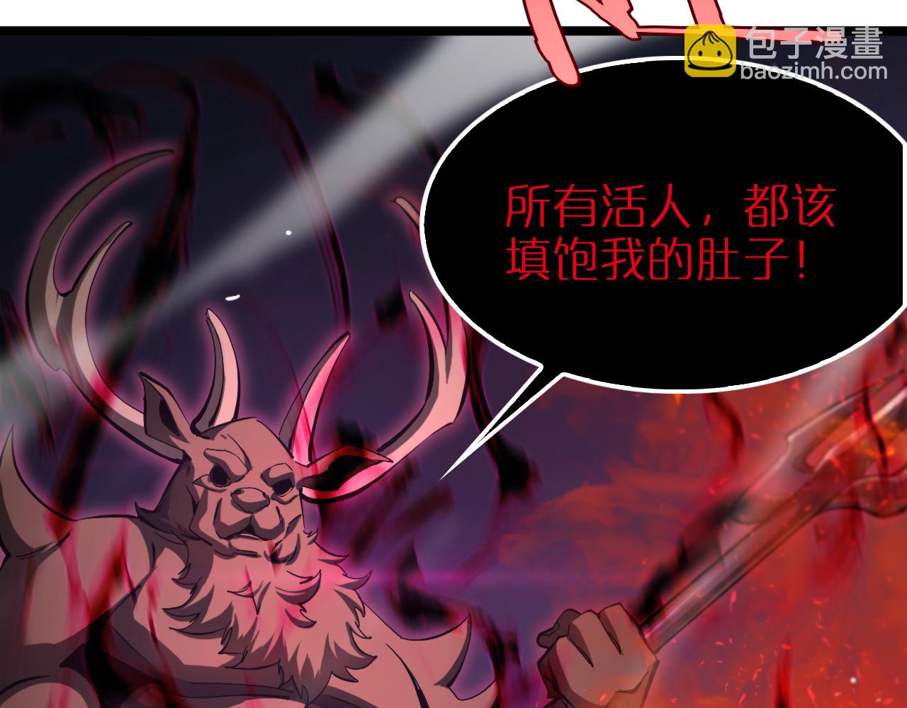 🍲诸界末日在线 第251话 最终决战 第12页