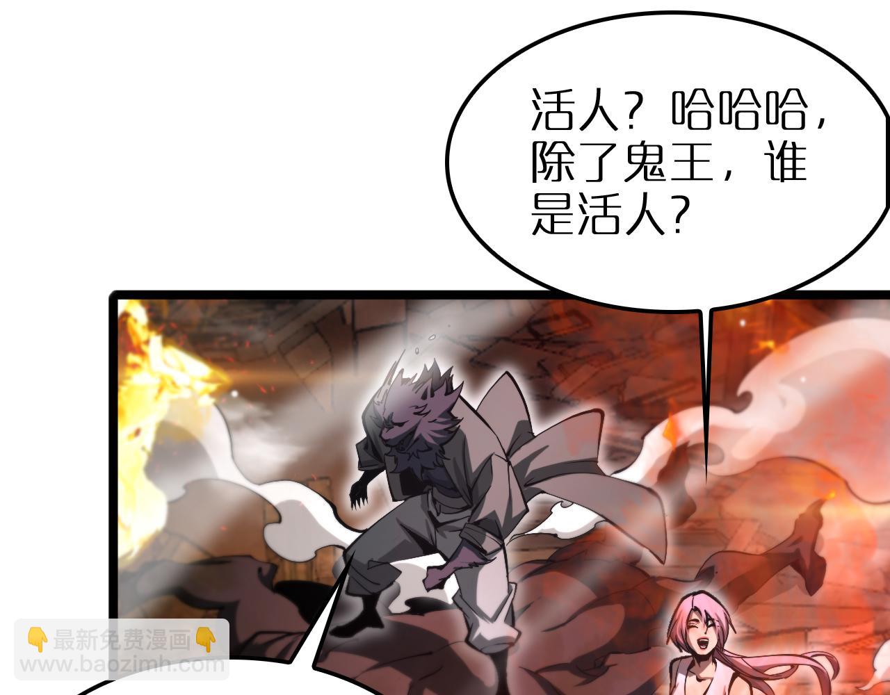 🍲诸界末日在线 第251话 最终决战 第15页
