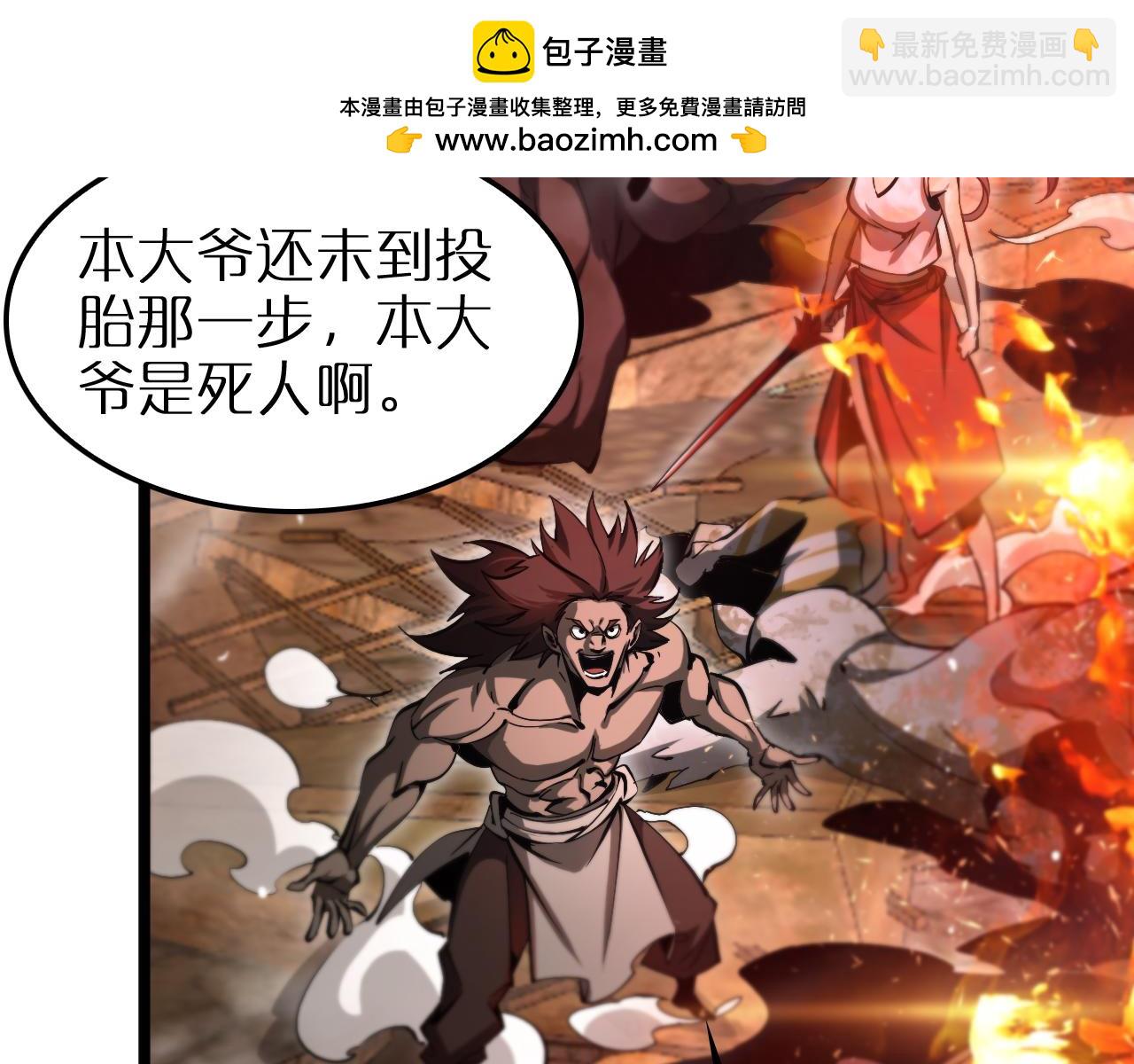 🍲诸界末日在线 第251话 最终决战 第16页