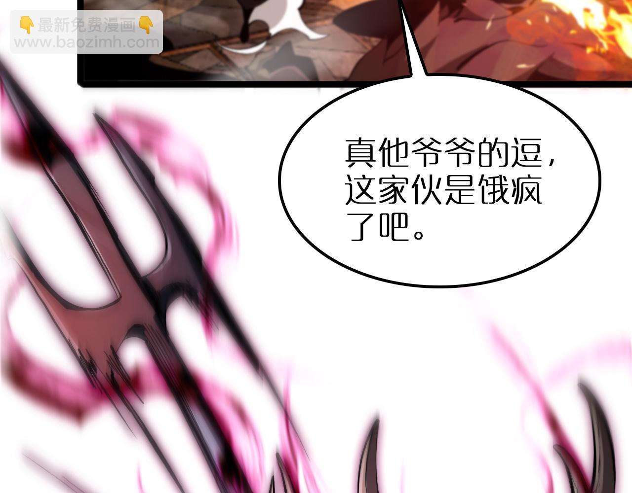 🍲诸界末日在线 第251话 最终决战 第17页