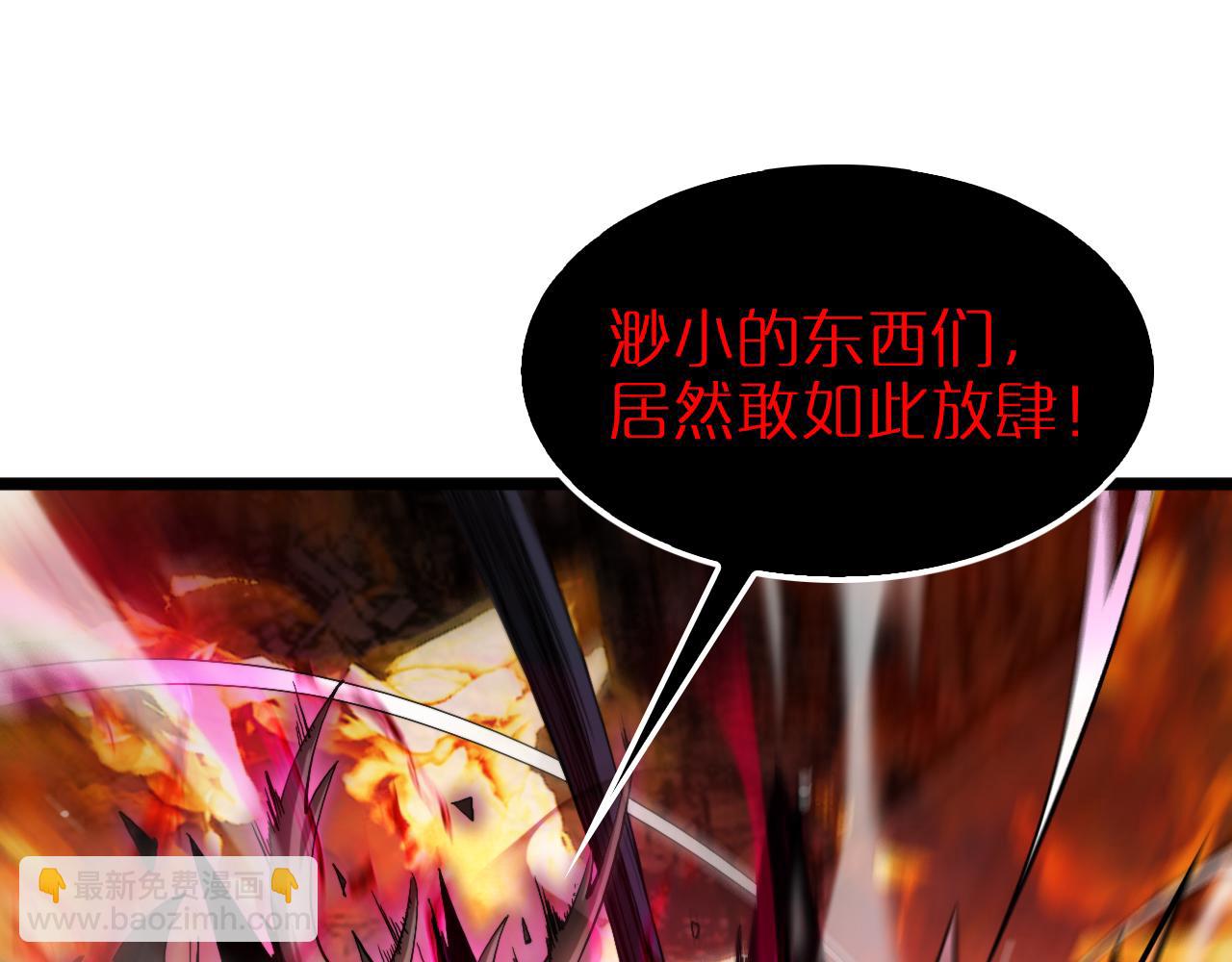 🍲诸界末日在线 第251话 最终决战 第21页