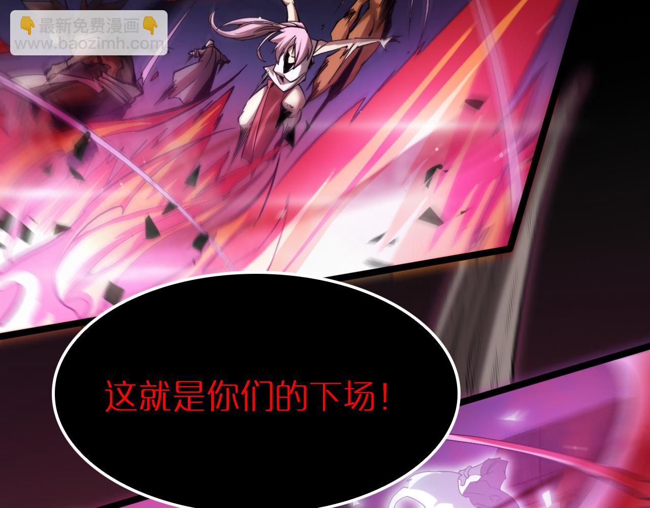 🍲诸界末日在线 第251话 最终决战 第24页