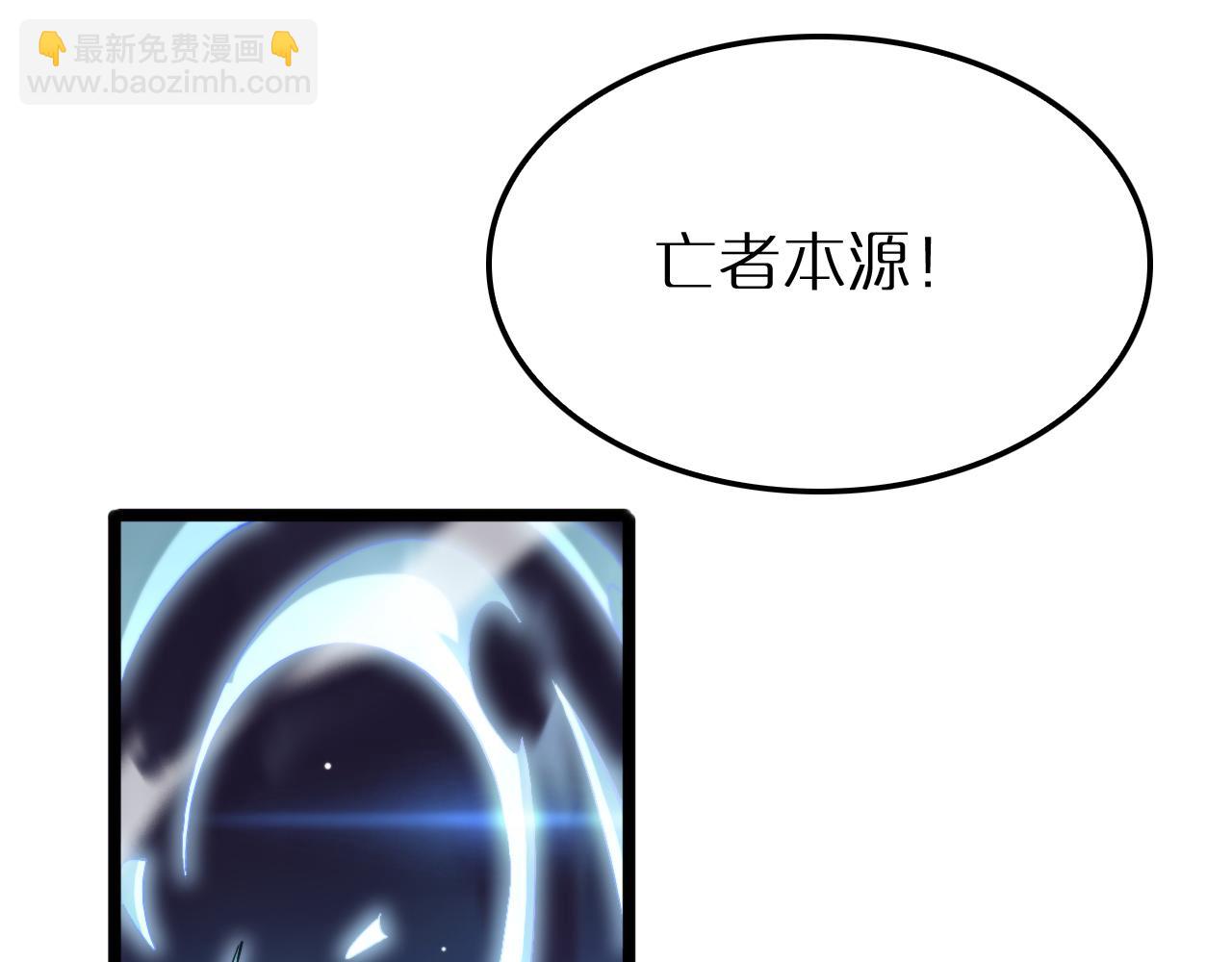 🍲诸界末日在线 第251话 最终决战 第28页