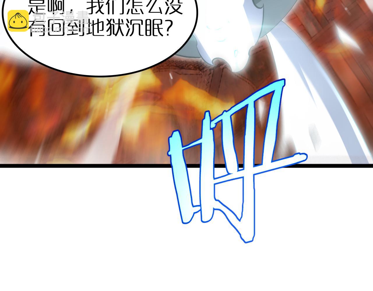 🍲诸界末日在线 第251话 最终决战 第33页
