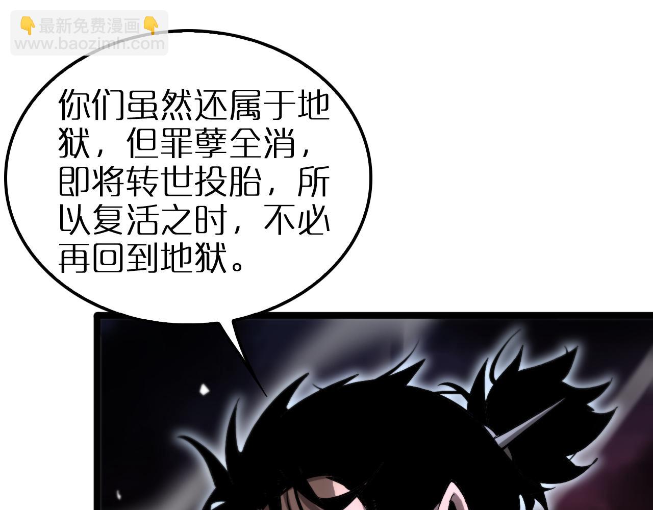 🍲诸界末日在线 第251话 最终决战 第34页