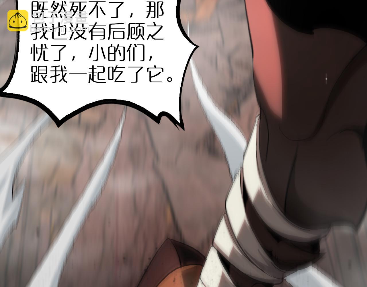 🍲诸界末日在线 第251话 最终决战 第40页