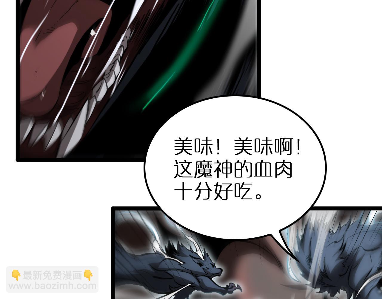 🍲诸界末日在线 第251话 最终决战 第43页