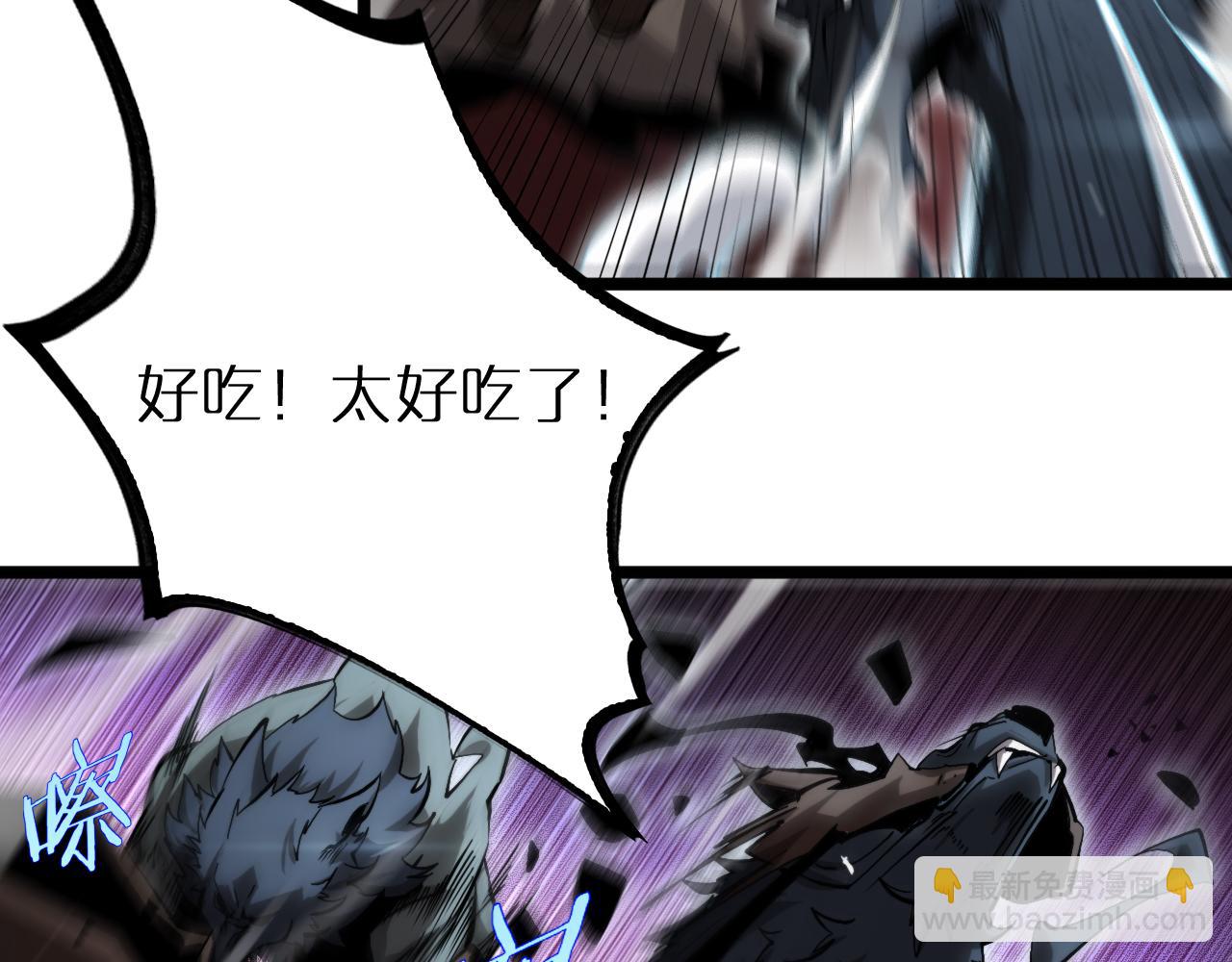 🍲诸界末日在线 第251话 最终决战 第45页