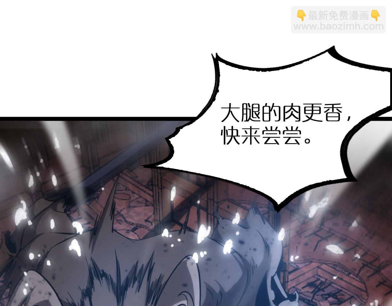 🍲诸界末日在线 第251话 最终决战 第47页