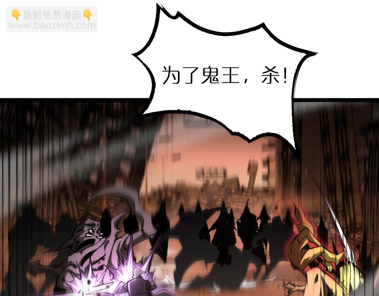 🍲诸界末日在线 第251话 最终决战 第5页