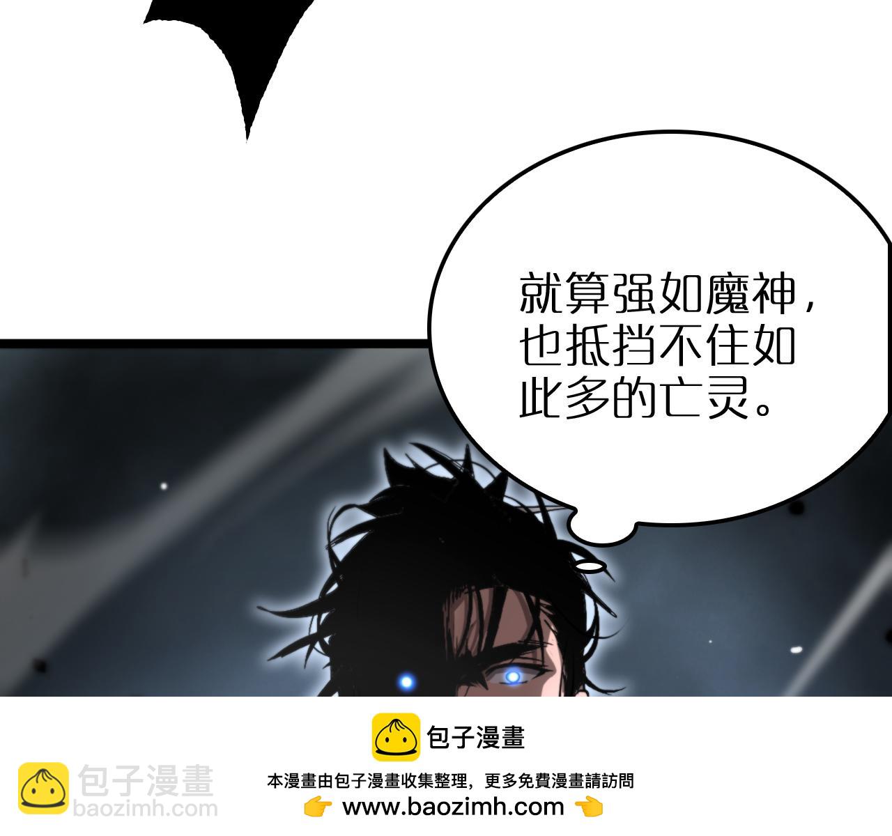 🍲诸界末日在线 第251话 最终决战 第50页