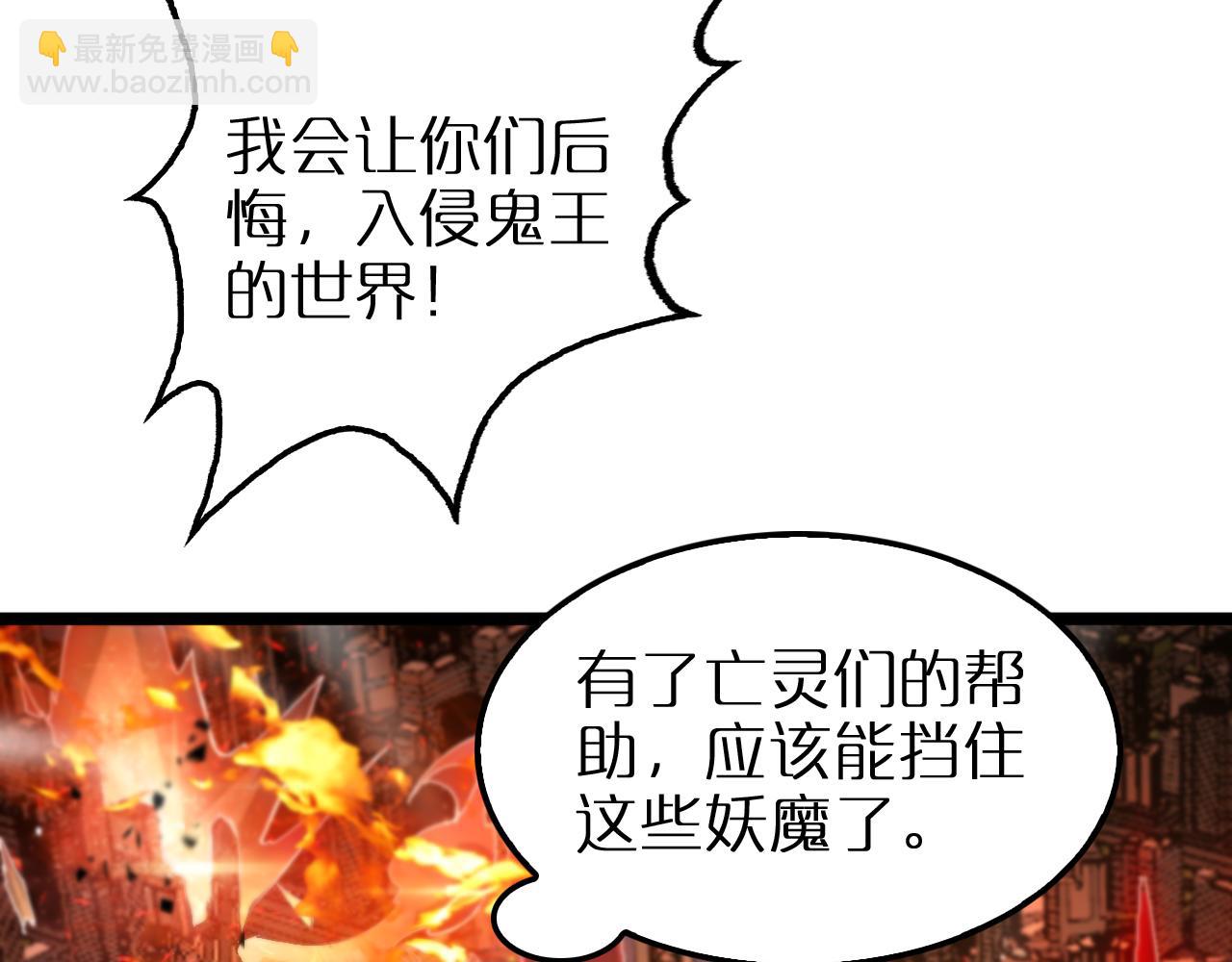 🍲诸界末日在线 第251话 最终决战 第8页