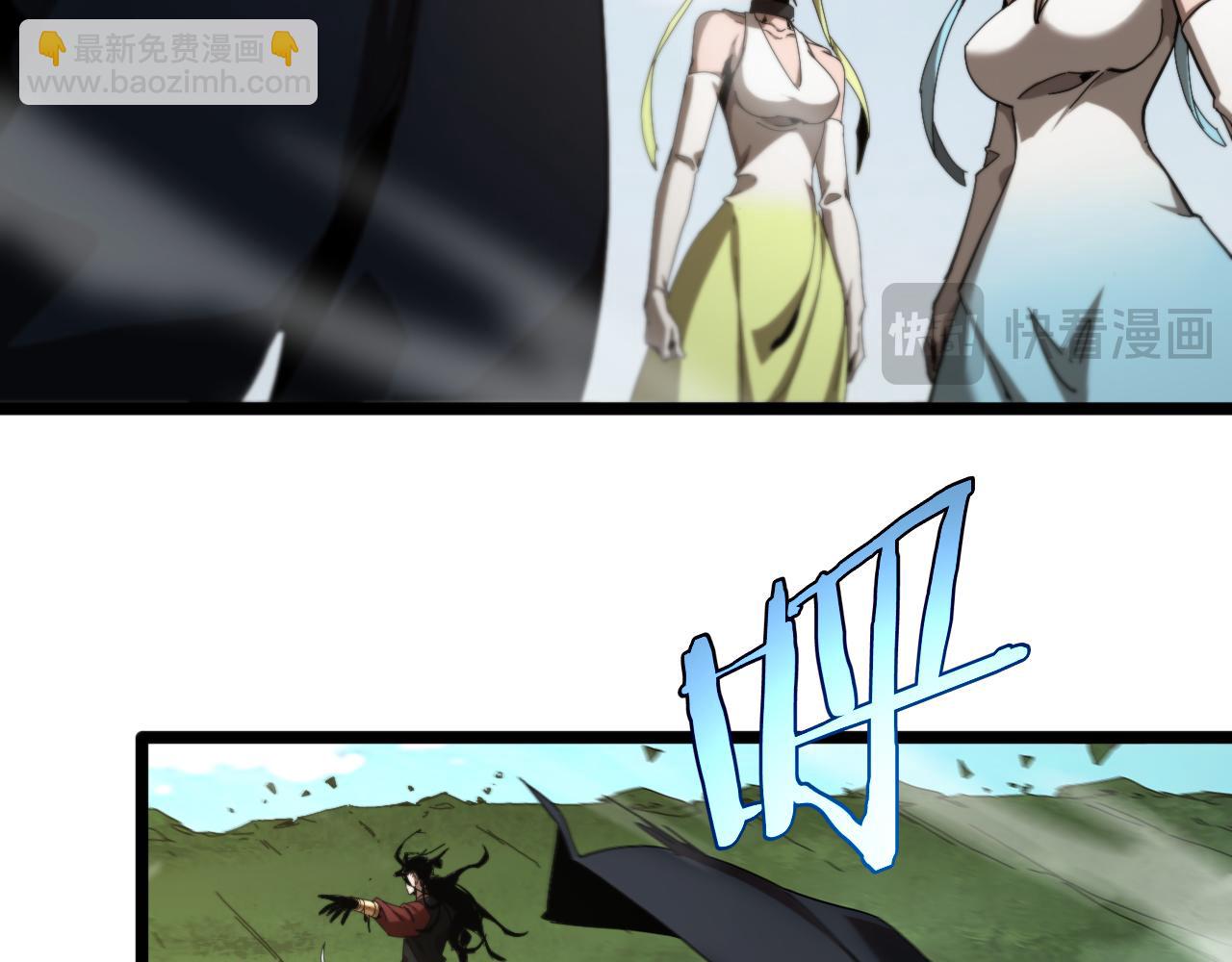 🍲诸界末日在线 第253话 界魔 第16页